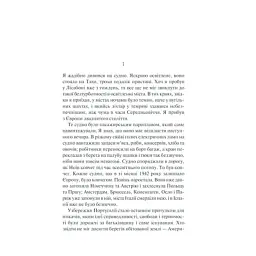 Книга Ніч у Лісабоні - Еріх Марія Ремарк КСД (9786171517240) - мініатюра 6