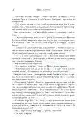 Четверте крило. Емпіреї. Книга 1 - Ребекка Яррос - мініатюра 5