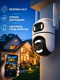 Поворотна Wi-Fi камера 360° з двома об’єктивами, PTZ, AI-детекцією до 30 м і керуванням зі смартфона, біла (49676117) - мініатюра 7