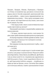 Щоденник одного студента - мініатюра 11