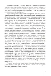 Голос із вічності. Urbi et orbi - Іван Чиж - мініатюра 4
