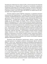 Тернистий шлях України від колонії «європейського» типу до суб’єкта міжнародних відносин - мініатюра 12