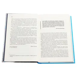 Книга Діти Дюни - Френк Герберт КСД (9786171513006) - мініатюра 5
