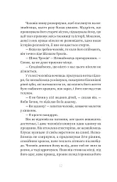 Зваба. Книга 4 - мініатюра 7