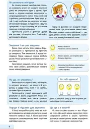 АРТ школа. Розв'язую, обчислюю. Математика. Частина 2. 2 клас - мініатюра 4