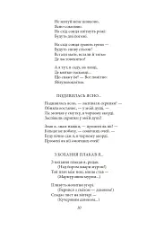 Рання лірика - Павло Тичина - миниатюра 9
