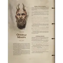 Артбук Mal'opus Світ гри God of War українською мовою M GOW UK - мініатюра 4