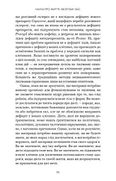 Протокол Волс. Програма відновлення здоров’я при автоімунних захворюваннях - мініатюра 16