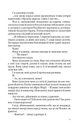Я (Романтика). Вибрані твори - Микола Хвильовий - мініатюра 8