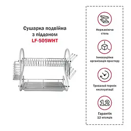 Сушарка Lemax подвійна настільна з піддоном (LF-505WHT) - мініатюра 9