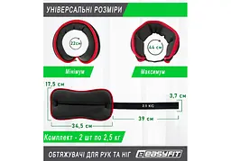 Обтяжувачі EasyFit 2 х 2.5 кг для ніг та рук Чорні з червоним (EF-1025-R) - мініатюра 3
