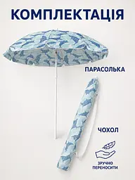 Пляжна парасолька ромашка 2 м синя з дельфінами від сонця з Anti-UV покриттям і чохлом (49676293) - мініатюра 8