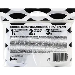 Магічна губка для взуття Добра господарочка Black & White 4 шт. - мініатюра 2