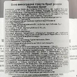 Вино ігристе Jose Maria da Fonseca Lancers Brut, рожеве, сухе, 12%, 0,75 л (37195) - мініатюра 4