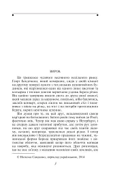 Перетворення - Франц Кафка - мініатюра 4