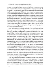 Сінгапурське економічне диво. Від британської колонії до азійського тигра - мініатюра 15