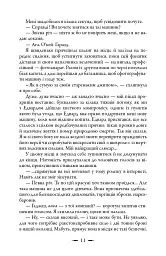 Сутінкова сага. Світанок. Книга 4 - Стефані Мейєр - мініатюра 6