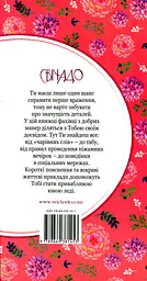 50 речей, про які має знати юна леді - мініатюра 2