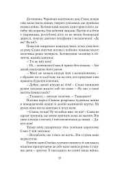 Дім з вежею через дорогу - мініатюра 9