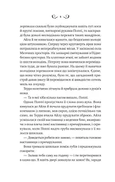 Лайтларк. Книга 1 - мініатюра 4