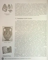НМТ 2025 Історія України. Інтерактивний довідник - мініатюра 8