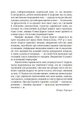 Уваги до сучасної української літературної мови - мініатюра 3