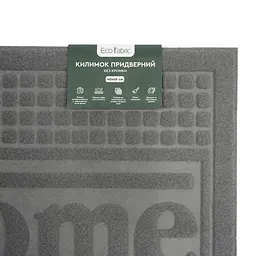 Килимок придверний Eco Fabric Welcome без кромки сірий 40 х 60 см (4060-015) - мініатюра 7