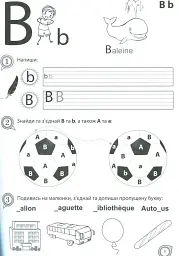 Cahier Lecture Ecriture. Прописи. Французька мова - мініатюра 3