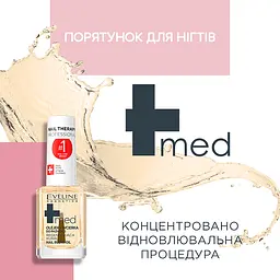 Олія-втирка для нігтів Eveline Nail Therapy Professional Med+ 12 мл - мініатюра 5