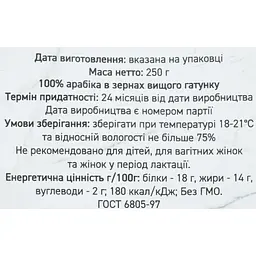 Кава зернова Chehovych Kenya AB Ruka Chui, 250 г - мініатюра 5