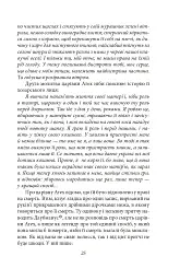 Хозарський словник. Жіночий примірник - Мілорад Павич - мініатюра 15