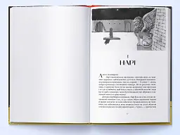 Латунне місто - мініатюра 2