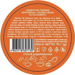 Чай зелений Tea Moments Rooibos Dream 70 г - мініатюра 3