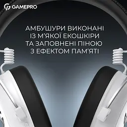 Ігрові навушники GamePro Asgard Skald 4-Mode White (HSW160W) [161115] - мініатюра 15