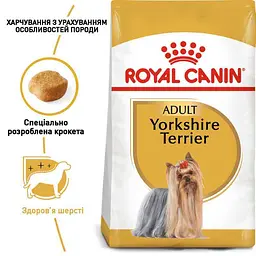 Сухий корм для дорослих собак породи Йоркширський Тер'єр Royal Canin Yorkshire Terrier Adult, 3 кг (3051030) - мініатюра 5