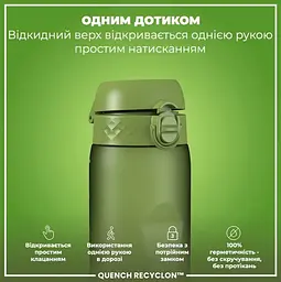 Пляшка для води ION8 1000 мл (ЕКО пляшка) BPA Free, Khaki Green (I8RF1000KGRE) - мініатюра 3