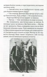 Стежками долі - Василь Ошека - мініатюра 4