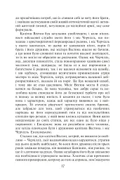Емма - мініатюра 12