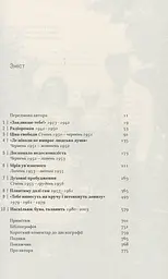 Сем Філліпс. Винахідник рок-н-ролу - мініатюра 3