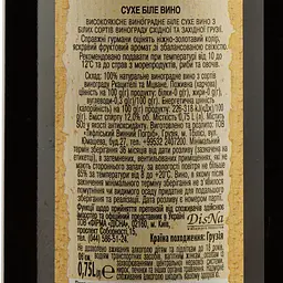 Вино Kartuli Vazi Сабатоно, біле, 12,5%, 0,75 л - мініатюра 3