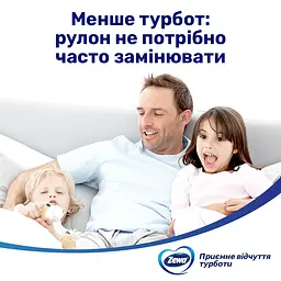 Туалетний папір Zewa Smart Подвійний рулон 8=16 рулонів - мініатюра 8