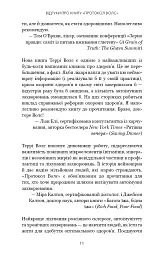 Протокол Волс. Програма відновлення здоров’я при автоімунних захворюваннях - Террі Волс - мініатюра 10