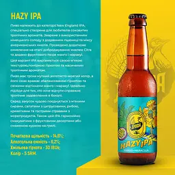 Пиво Дрофа Hazy IPA світле нефільтроване 6.2% 0.33 л - мініатюра 7