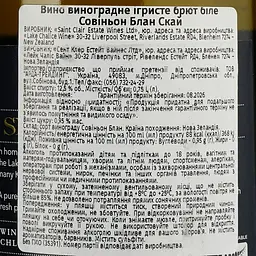 Вино ігристе Lake Chalicе Skye Sauvignon Blan bubbles, біле, сухе, 12,5%, 0,75 л (35391) - мініатюра 3