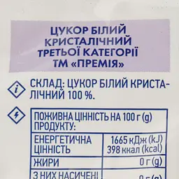 Цукор Премія білий кристалічний 0,5 кг - мініатюра 3