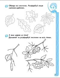 Ігрові вправи. Логіка, пам'ять, увага. 5-6 років - мініатюра 3