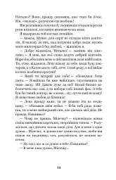 Царівна - Ольга Кобилянська - мініатюра 13