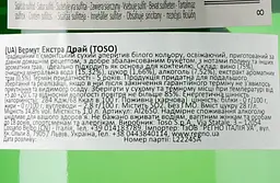 Вермут Toso Vermouth Extra Dry, 14,8%, 1 л - мініатюра 3
