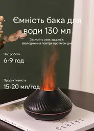 Зволожувач повітря Kinscoter Volcano портативний аромадифузор електричний з ефектом полум'я чорний (DQ-705) - мініатюра 5