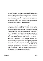 Сніданок поблизу чорної діри - мініатюра 11